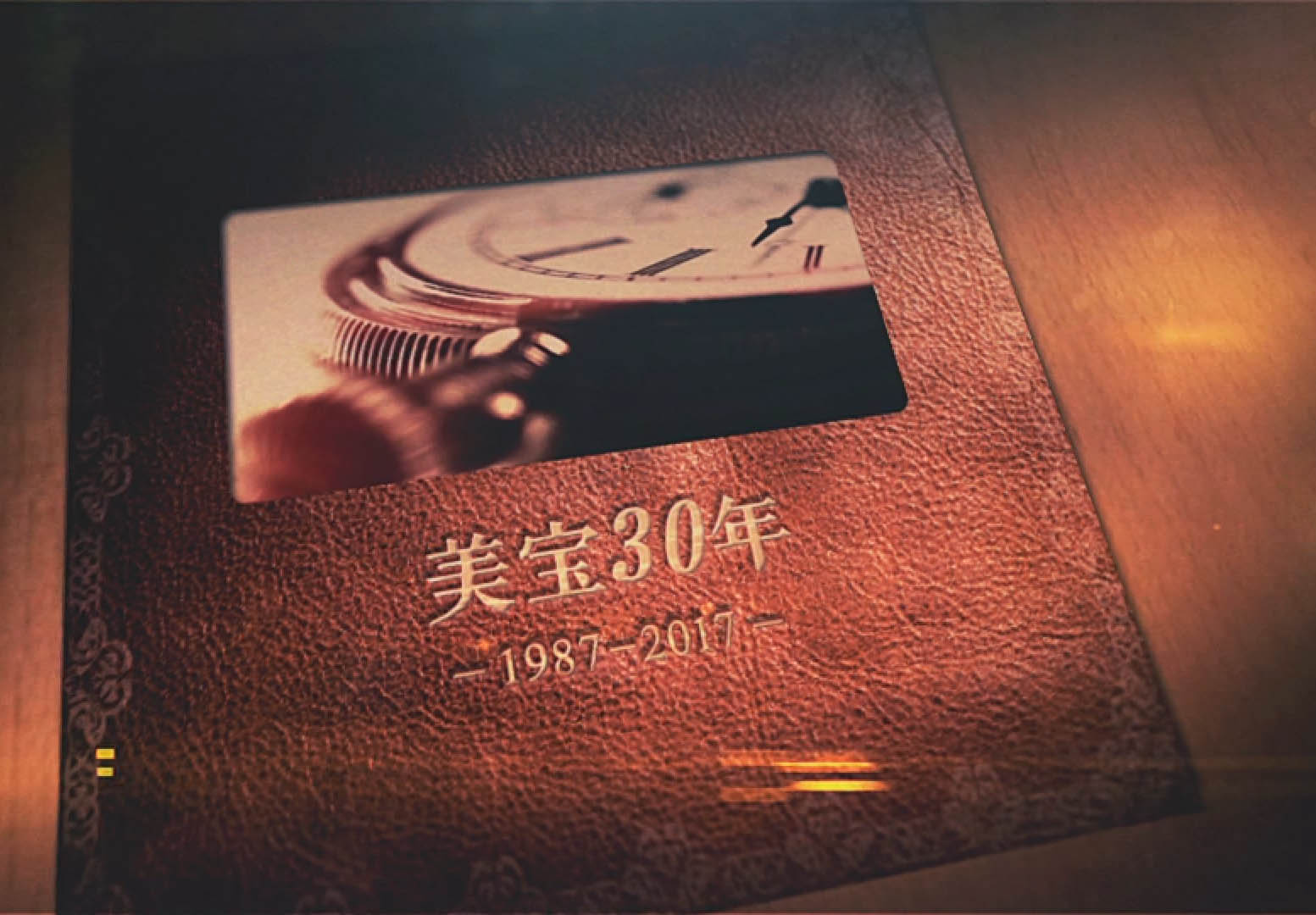 太阳集团官网三十年