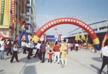 suncitygroup̫(й)-ٷվ